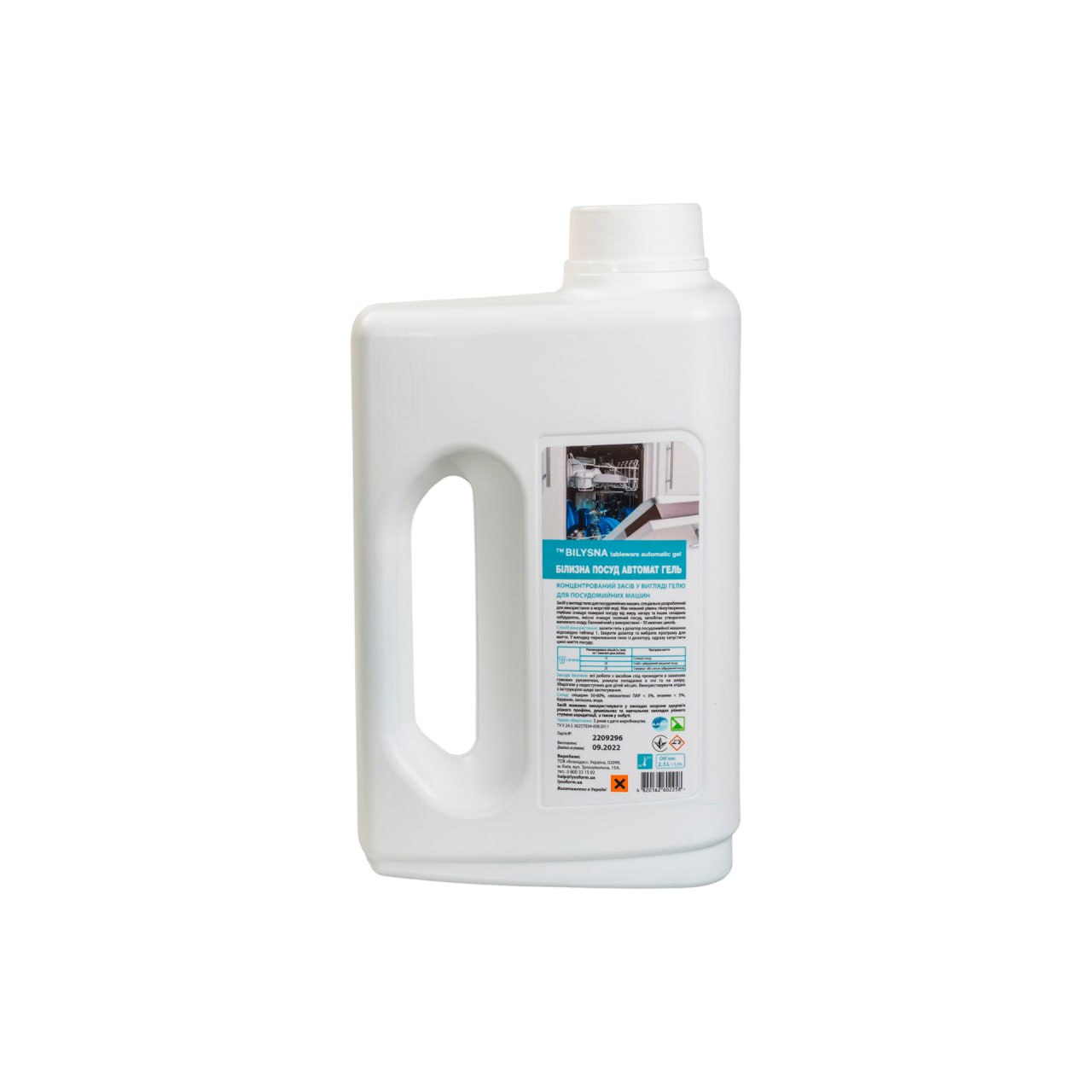 BILYSNA посуд автомат (миючий засіб) гель, 2500 мл